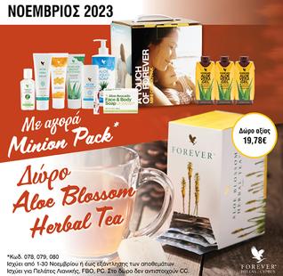 Minion Pack Berry Nectar